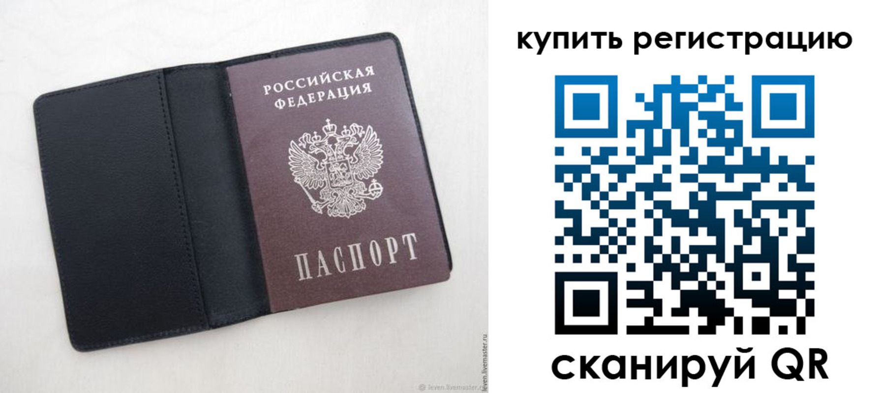 временная регистрация поиск в Валдае