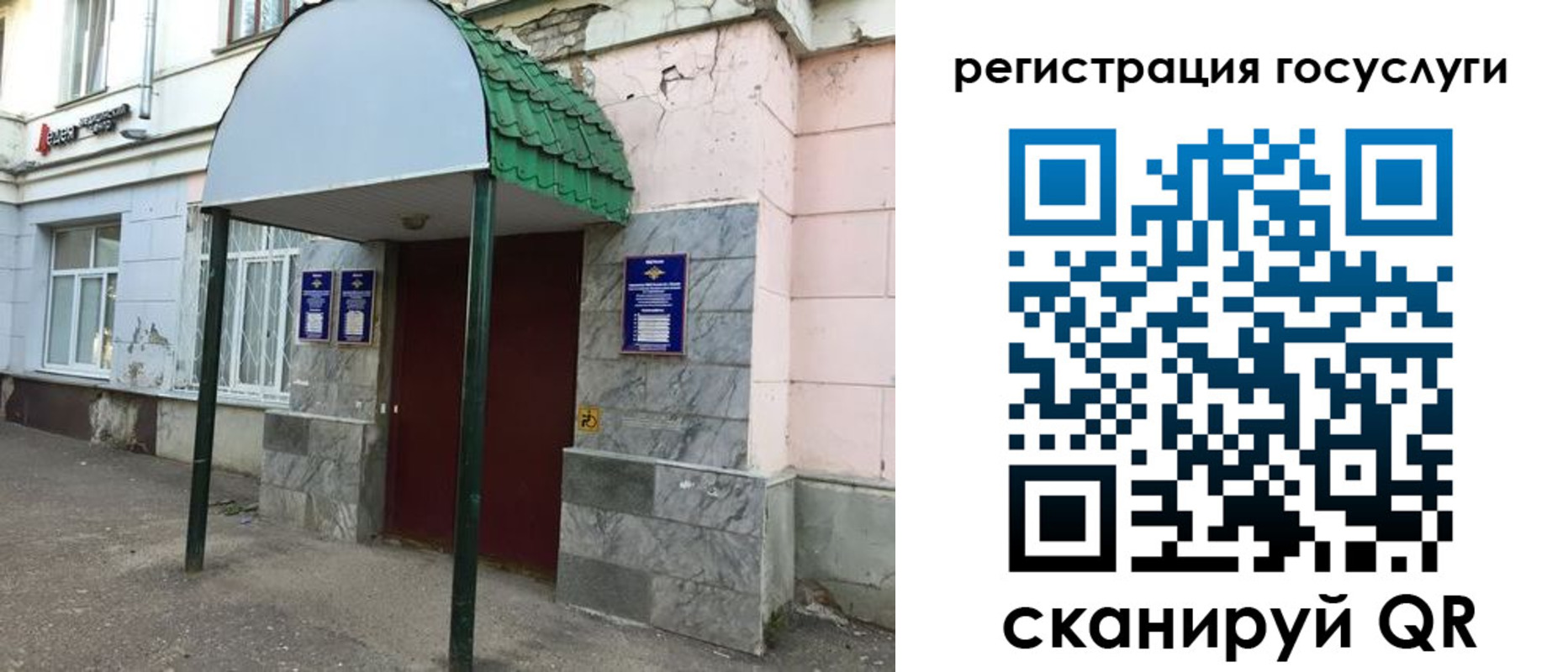 прописка в квартире в Валдае