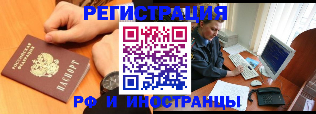 прописка законно в Валдае