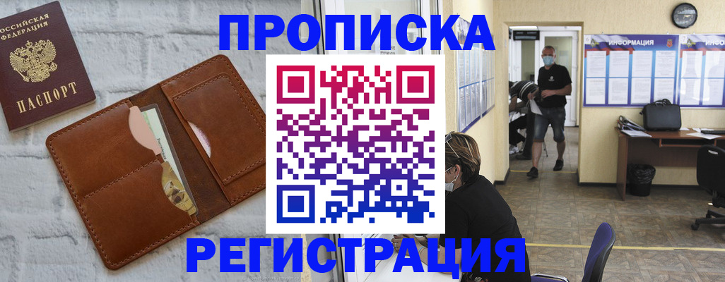 пропишу в квартире в Валдае