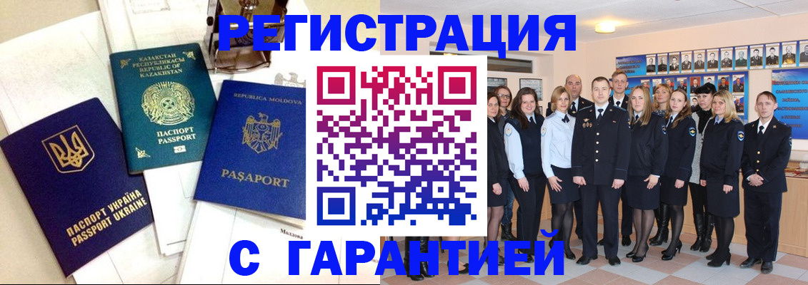 временная регистрация в квартире в Валдае
