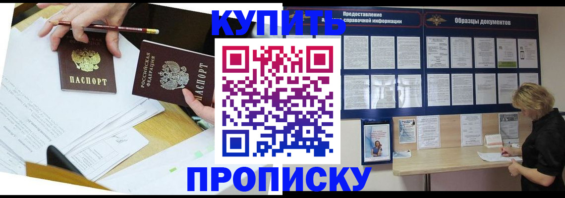 временная регистрация законно в Валдае