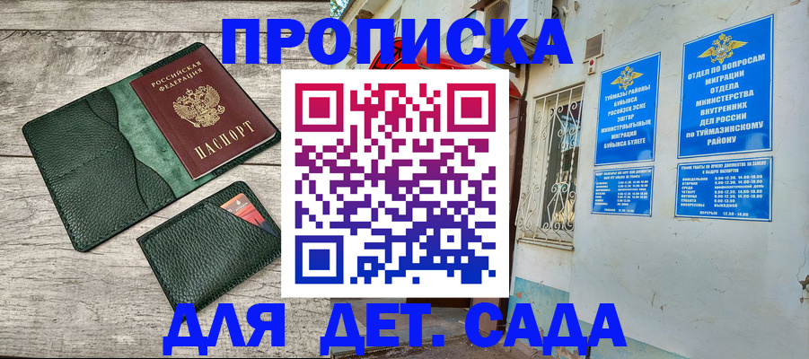 прописка паспорт в Валдае