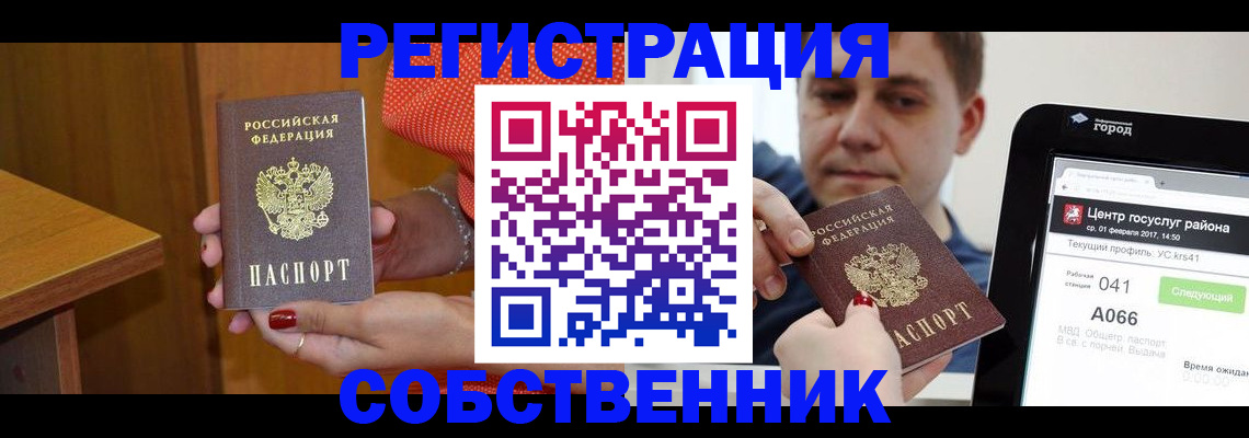прописка гарантия в Валдае