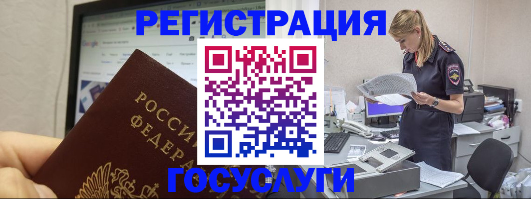 прописка паспорт в Валдае