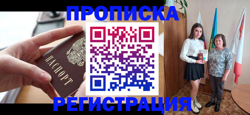 временная регистрация госуслуги в Валдае