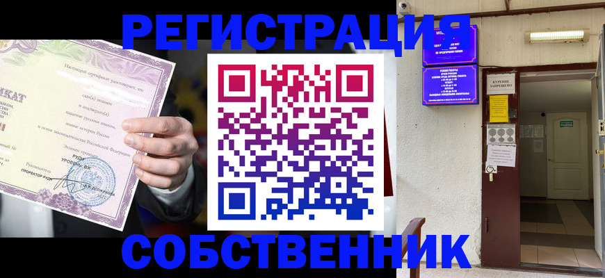 временная регистрация недорого в Валдае