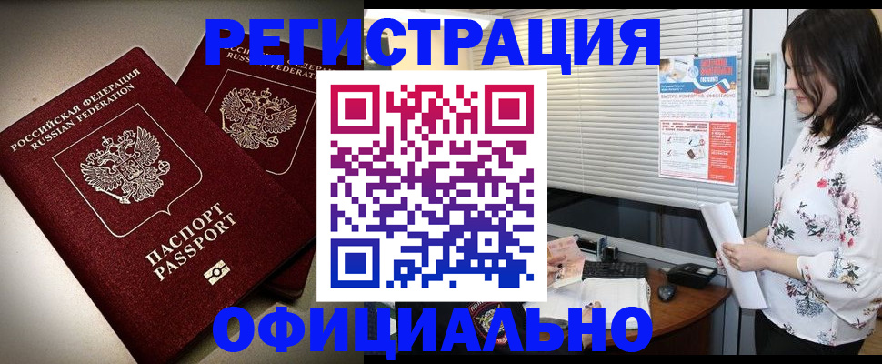 прописка для военкомата в Валдае